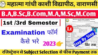 mgkvp examination form 202223 kaise bharemgkvp examination form 2023mgkvp ba exam form kaisebhare [upl. by Jahn]