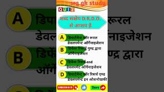 DRDO से आशयshortstrendingviral srggkstudy [upl. by Griselda]