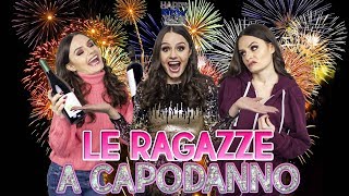 🎉RAGAZZE A CAPODANNO  20 TIPOLOGIE 🎉 [upl. by Enelrahs]