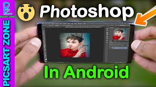 Use Photoshop cs6 in mobileWithout Download [upl. by Semreh]