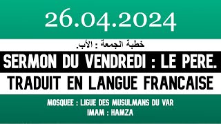 Sermon du Vendredi  Le père  خطبة الجمعة  الأب  26042024 [upl. by Mychal]