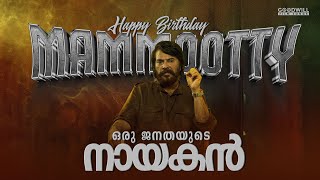 Kanne Kanne  Bar Song  Shylock Video Song  Mammootty  Gopi Sundar  Ajai Vasudev [upl. by Gibbon]