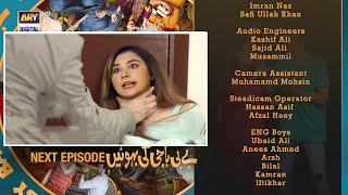 Baby Baji Ki Bahuwain Epi 29 Promo  Baby Baji Ki Bahuwain Next Episode 28 Teaser By Muskan Reviews [upl. by Adamson]