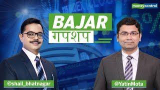 Bajar गपशप  Markets Snap 4Day Losing Streak Banks Lend Support [upl. by Suidaht]