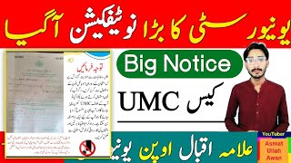 AIOU University Big Notification  AIOU UMC Case Info  AIOU Big Notice  The AIOU [upl. by Anaitsirc]