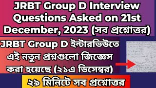 JRBT Group D Interview Questions amp Answers of 21st December2023jrbtgroupdjrbtjrbtgroupdquestions [upl. by Griselda]