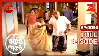 Boyei Gyalo  ঘোটিগো পিন্ডি চটকাবো আজ  Full Episode  30  Rohit Samanta  Zee Bangla [upl. by Leba]