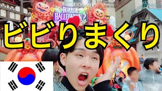 【ハロウィン】韓国の遊園地で初めてゾンビとご対面したw 할로윈･롯데월드에서 좀비 봤어 [upl. by Gavini405]