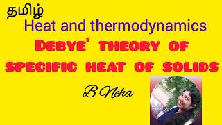 17Debye theory of Specific heat of solids in tamil debyetheory bneha bnehaphysics [upl. by Zeeba728]