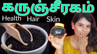 Karunjeeragam uses in tamil  Kalonji seeds for hair health skin H2 [upl. by Paynter]