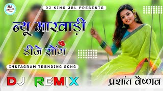 New Marwadi Song Dj Remix 2024  New Rajasthani Dj Remix Song 2024  New Marwadi Viral Song 2024 [upl. by Olaf]