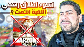 اسوء اطلاق رسمي بتاريخ الالعاب 😔  Call of Duty Warzone Mobile [upl. by Lareine]