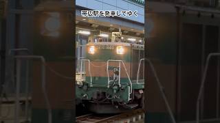 帯広駅を発車してゆく… 鉄道 shorts de10 ハンドル訓練 [upl. by Werra]