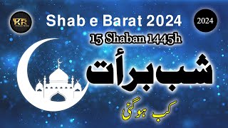 Shab e Barat Kab Hai 2024  shab e barat 2024 date in pakistan  Shab e barat Ki Date [upl. by Rue]