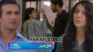 Haq Mehar Episode 61 Promo Review  Yashma gill  Shahroz Sabzwari  Haq Mehar Episode 61 Teaser [upl. by Laufer]