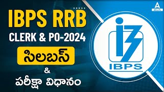 IBPS RRB Notification 2024  RRB Clerk PO Syllabus and Exam Pattern 2024 in Telugu [upl. by Durnan504]