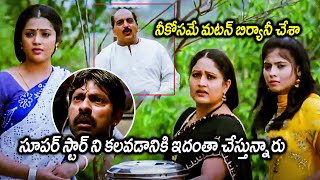 Kathanayakudu Movie Jagapathi Babu Shocking Scenes  Meena  Rajitha  First Show Movies [upl. by Irehs]