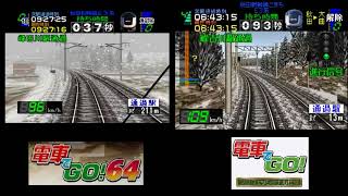 Densha de GO Comparison  64 vs Professional [upl. by Atse]