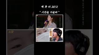 시간을 거슬러2012  린 소향 케이윌 『 당신의 취향은 』 [upl. by Aikit920]