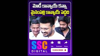 Mynampally convoy is bigger than Modi convoy  sscdigital latestnews revanthreddy [upl. by Iahs547]