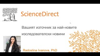 ScienceDirect Вашият източник за най новите изследователски новин [upl. by Dilaw]