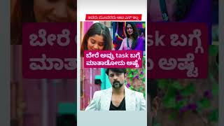 Mokshitha pai and Aishwarya shishir Bigboss bigboss bigboss11 bbk11 trending viralvideo [upl. by Miett]