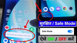 How To off Safe Mode In RealmeoppoVivo  Safe Mode Off Kaise Karein Realme Phone Main [upl. by Arbed]