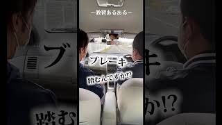 【変速を間違えるとどうなる？】教習あるある [upl. by Kingsbury]