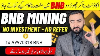 Free BNB Mining Website  Earn BNB Without Investment  Earn BNB Coin Free  Earn Free Binance Coin [upl. by Sharona745]