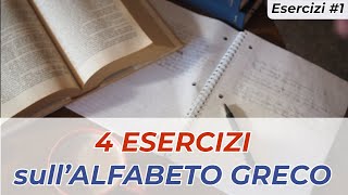 ESERCITIAMOCI in GRECO  4 esercizi facili per iniziare [upl. by Eenot]