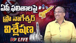 Prof Nageshwar Analysis on AP Election Results LIVE  Ntv [upl. by Odlaw]