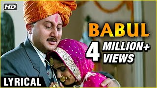 Babul  Lyrical  Hum Aapke Hain Koun  Bollywood Wedding Song  Sharda Sinha Songs  Madhuri Dixit [upl. by Gall948]