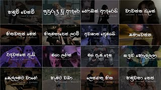 මනෝපාරකට Slowed  Reverb 😫❤️ Manoparakata Sindu 2024  Playlist 16 skmusic [upl. by Naima]