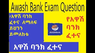 awash Bank Exam Question and Answer [upl. by Enairda]