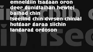 STEEL DULGUUN NUURIIN HUWUU lyrics [upl. by Yde]