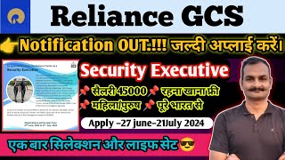 Reliance GCS recruitment 2024  reliance gcs security executive recruitment 2024  Notification OUT❗ [upl. by Paymar]