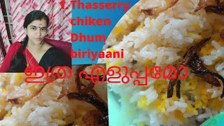 THALASSERY CHICKEN DHUM BIRIYAANI PERFECT STYLEJISHAS PANTRY [upl. by Feune]