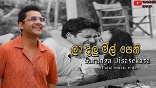 La dalu mal pethi  ලා දලු මල් පෙති  Saranga Disasekara official music video cover [upl. by Lodovico]