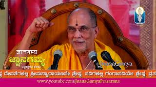 Ekadashi Mahatva  ಏಕಾದಶಿಯ ಮಹತ್ವ  Importance of Ekadashi  Vid Vyasanakere Prabhanjanacharya [upl. by Anisamot]