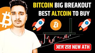 Bitcoin Holding Now  Buy These Altcoin for AltSeason  Best Crypto To Buy [upl. by Nhguavahs]