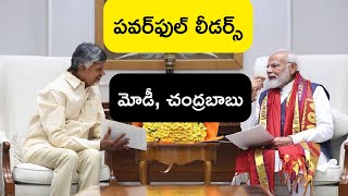 The most powerful leader Chandrababu Naidu  PM Modi cbn modi andhrapradesh iNTvnetwork [upl. by Maryl]