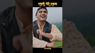 Syali meri rukama 🥰 ll स्याली मेरी रुकमा ll song 2024 ll akashnegibunty gadhwali pahadivloguk09 [upl. by Reteip]