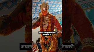 जय श्री राम 🙏 श्रीरामshortsbajarangbaliviraltrending [upl. by Assanav529]