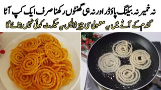 wheat flour jalebi Recipeinstan jalebi Recipe instant jalebi bnany ka tarika by punjab cooking [upl. by Marijo]