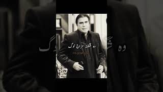 Tariq aziz poetry [upl. by Bellew]