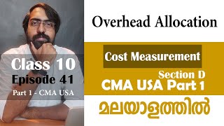 Overhead Cost Allocation  Cost Measurement  Section D  Part 1  Episode 41 [upl. by Yuji174]