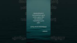 സ്നേഹം ശാശ്വതമാണ് 🖤 [upl. by Einapets]