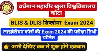 Vmou BLIS amp DLIS डिप्लोमा Exam Date। BLIS amp DLIS डिप्लोमा प्रैक्टिकल amp परीक्षा तिथी घोषित। अभी देखिए [upl. by Anitsugua]