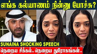 Actress Sunaina Shocking Speech  Marriage Called Off  Struggles amp Betrayal  Khalid Al Ameri [upl. by Bazar]