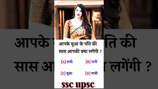 ias interview questions intresting questions UPSC MPSC GK upsc motivation ips ias [upl. by Ahtnammas669]